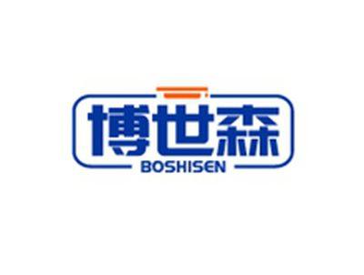博世森BOSHISEN
