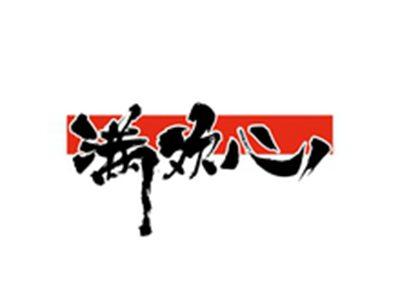 满欢心