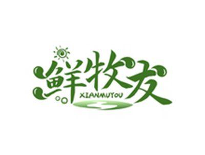 鲜牧友XIANMUYOU