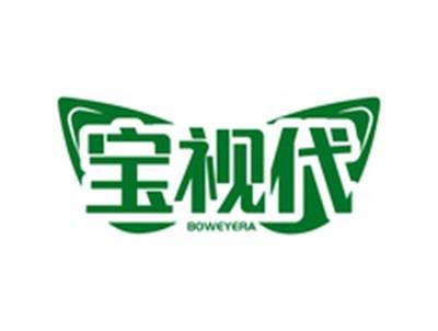 宝视代BOWEYERA