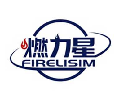 燃力星FIRELISIM