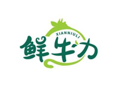 鲜牛力XIANNIULI