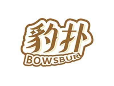 豹扑BOWSBUR