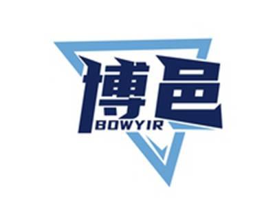 博邑BOWYIR