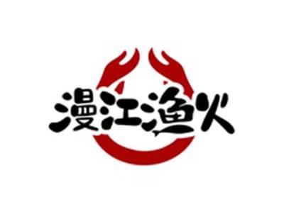 漫江渔火