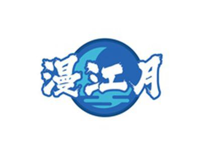 漫江月