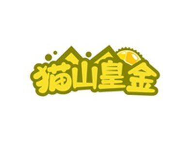 猫山皇金
