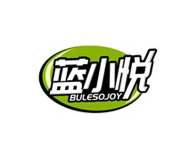 蓝小悦BULESOJOY