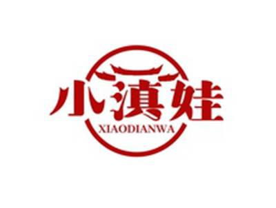 小滇娃XIAODIANWA