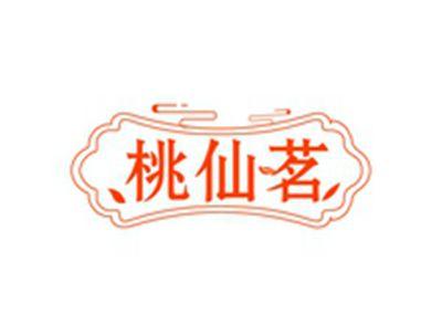 桃仙茗