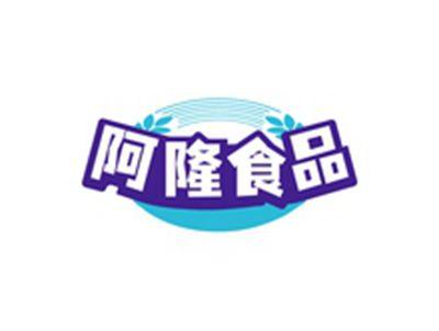 阿隆食品