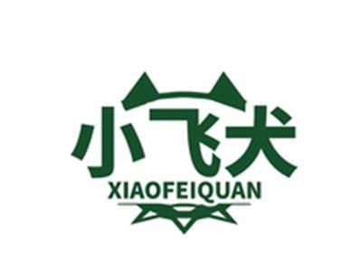 小飞犬XIAOFEIQUAN
