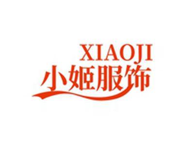 小姬服饰XIAOJI