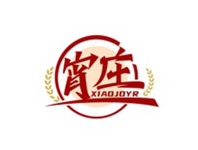 宵庄XIAOJOYR