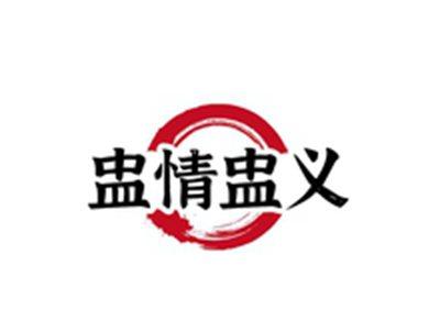 盅情盅义