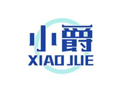 小爵XIAOJUE