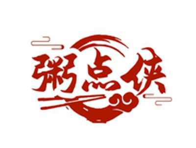粥点侠