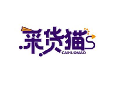 采货猫CAIHUOMAO