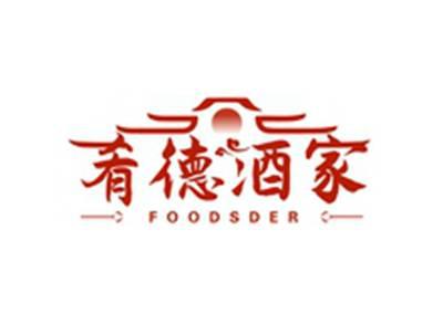 肴德酒家FOODSDER