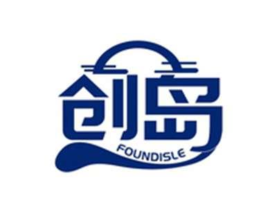 创岛FOUNDISLE