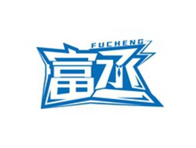 富丞FUCHEN