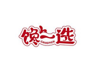 馋一选CANEPICK