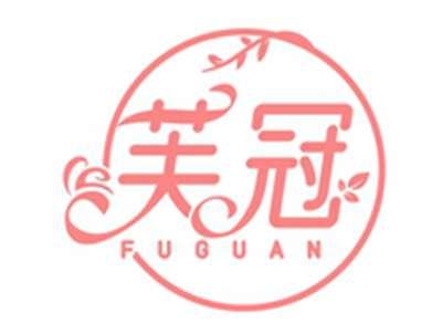 芙冠FUGUAN