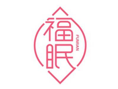 福眠FUMIN