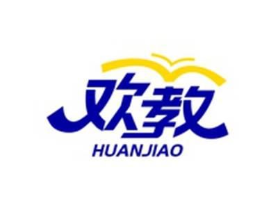 欢教HUANJIAO