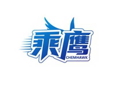 乘鹰CHEMHAWK