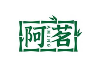 阿茗AMING