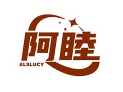 阿睦ALSLUCY