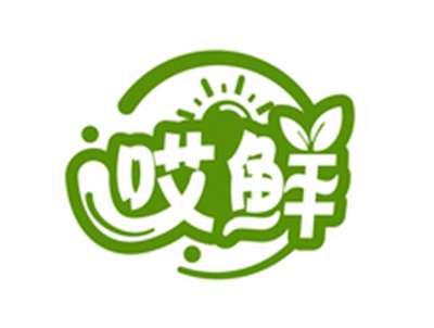 哎鲜