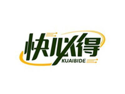快必得KUAIBIDE