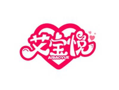 艾宝悦AIBAOYUE