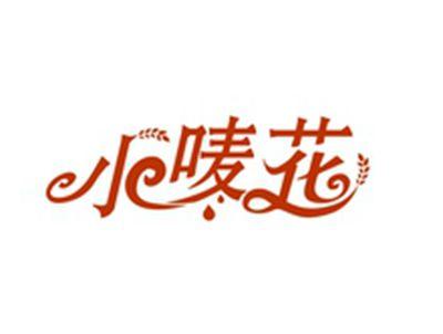 小唛花