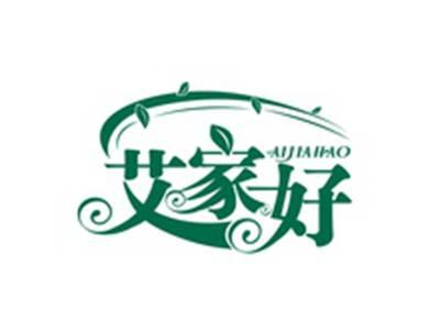 艾家好AIJIAHAO