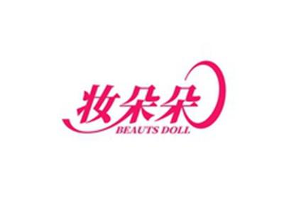 妆朵朵BEAUTSDOLL