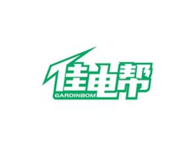 佳电帮GARDINBOM