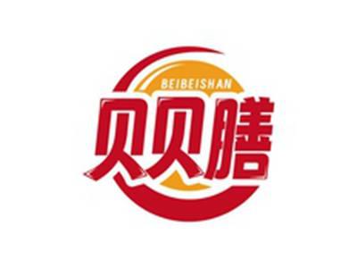 贝贝膳BEIBEISHAN