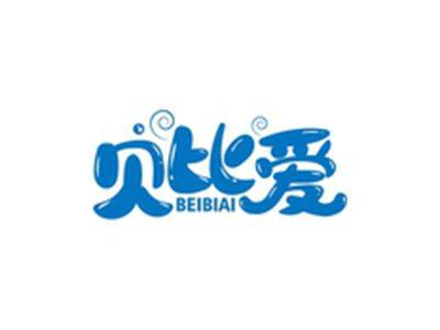 贝比爱BEIBIAI