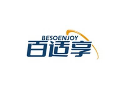 百适享BESOENJOY