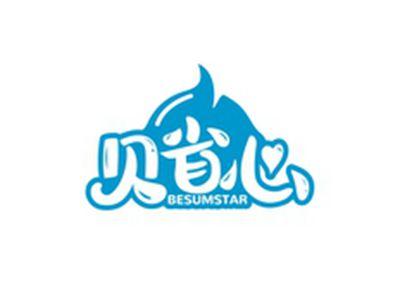 贝省心BESUMSTAR