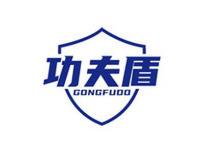 功夫盾GONGFUDO