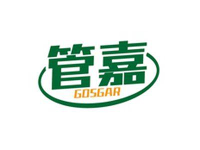 管嘉GOSGAR