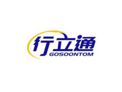 行立通GOSOONTOM