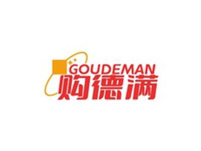 购德满GOUDEMAN