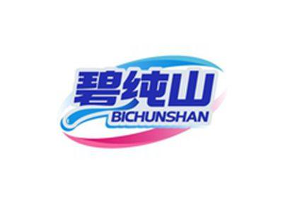 碧纯山BICHUNSHAN