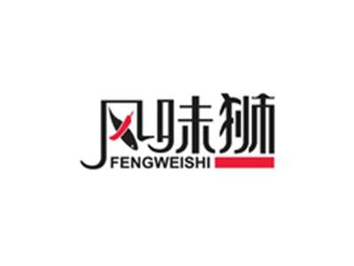 风味狮FENGWEISHI