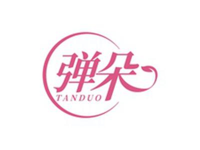 弹朵TANDUO